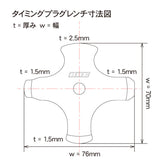 DRC TIMING PLUG WRENCH | 4 SIDES