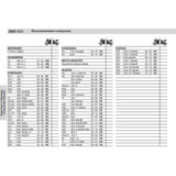 SBS 631DC FRONT PADS | DUAL CARBON RACE (RACE USE ONLY)